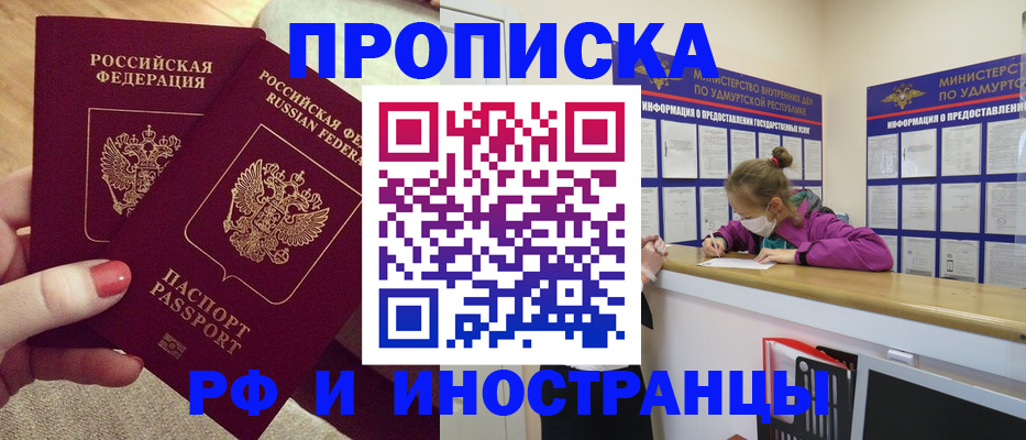 временная регистрация собственник в Тынде