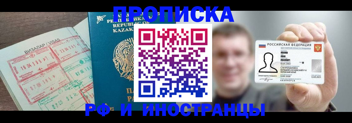 пропишу в квартире в Тынде