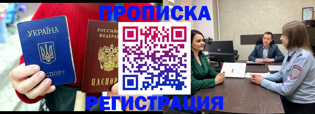 прописка для кредита в Тынде
